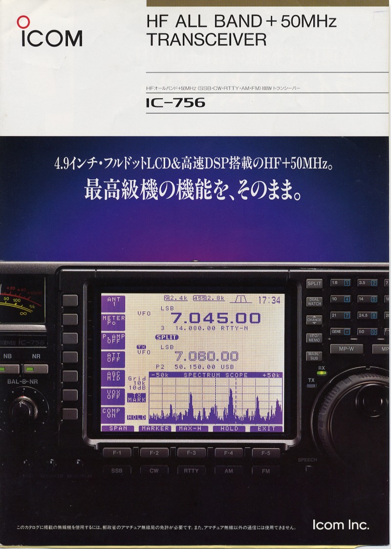 ic756.jpg